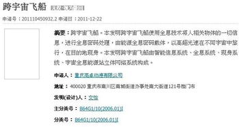 中国民间科学家的特质及其在软件外包服务中的体现